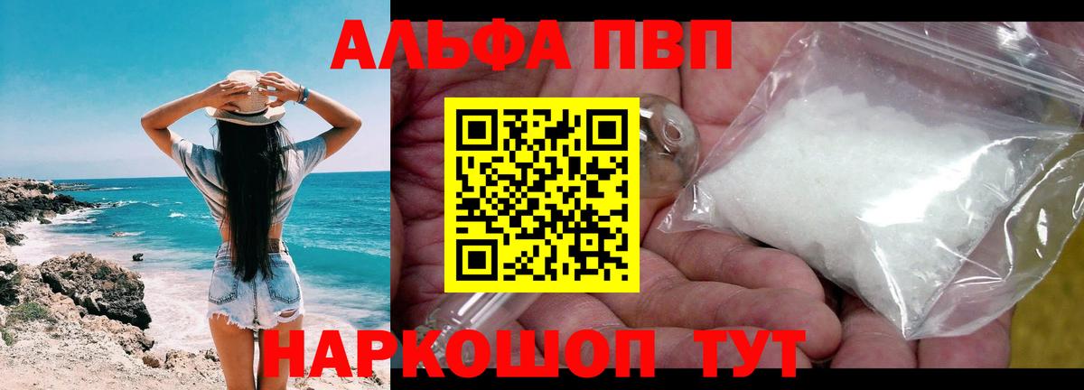 APVP мука Борзя