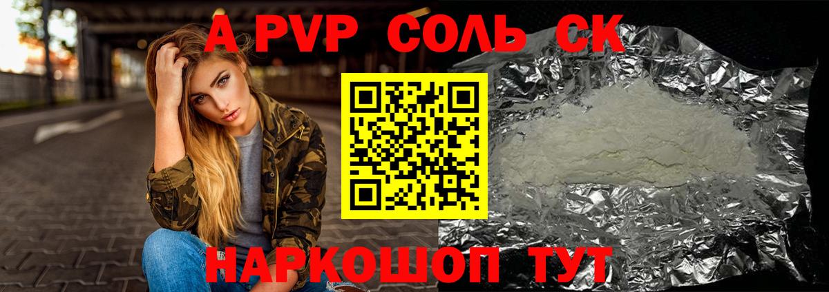 Alfa_PVP кристаллы  Вход с VPN  Alpha PVP СК  Борзя 
