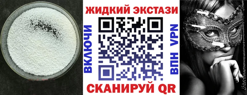 Бутират GHB Борзя