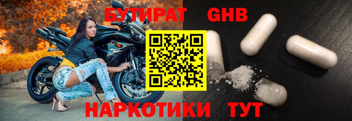 БУТИРАТ оксана Борзя