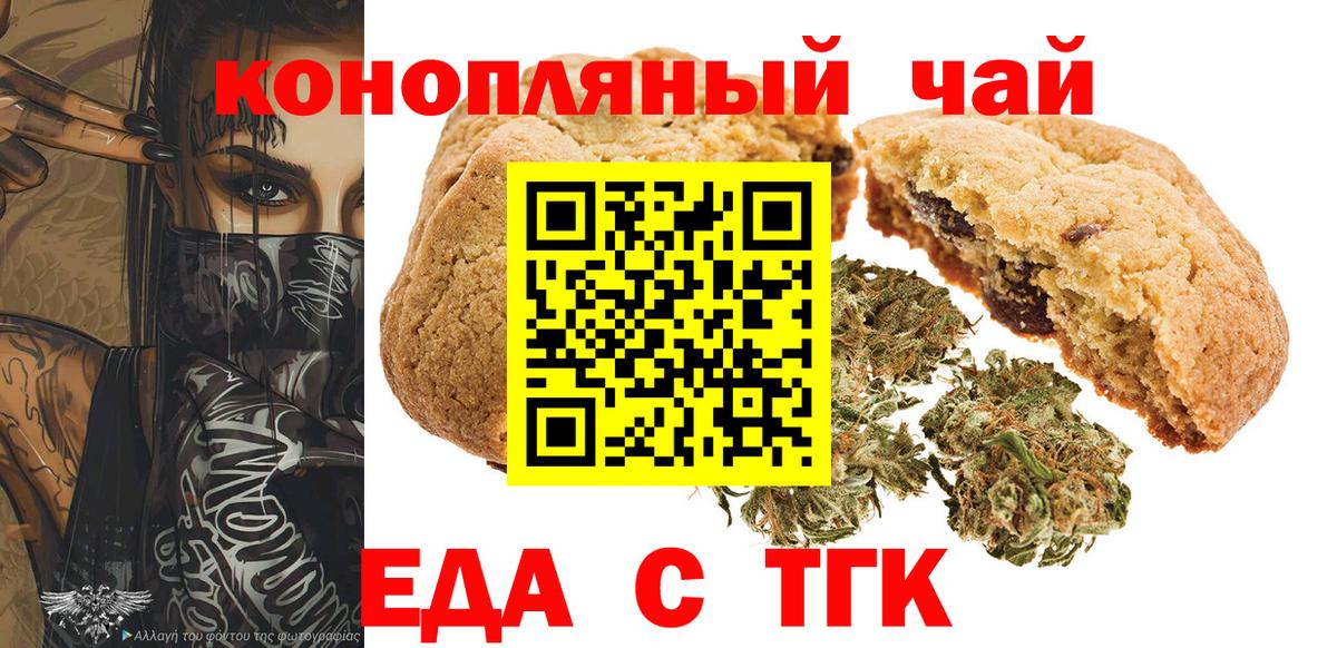 Борзя  Canna-Cookies марихуана  Вход с VPN 