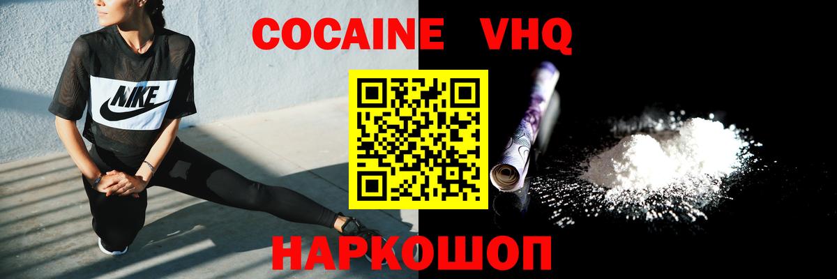 наркошоп  КОКАИН VHQ  Cocaine Columbia  Вход с VPN  Борзя 