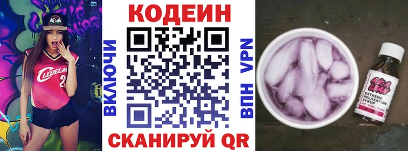 купить Борзя Кодеиновый сироп Lean Purple Drank