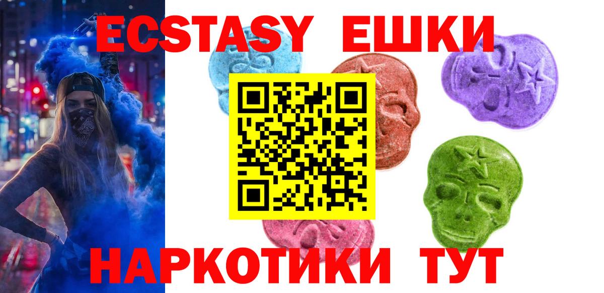 MEGA маркетплейс  даркнет состав  Вход с VPN  Борзя  Ecstasy 99% 