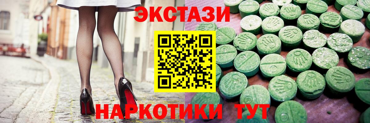 Экстази VHQ Борзя