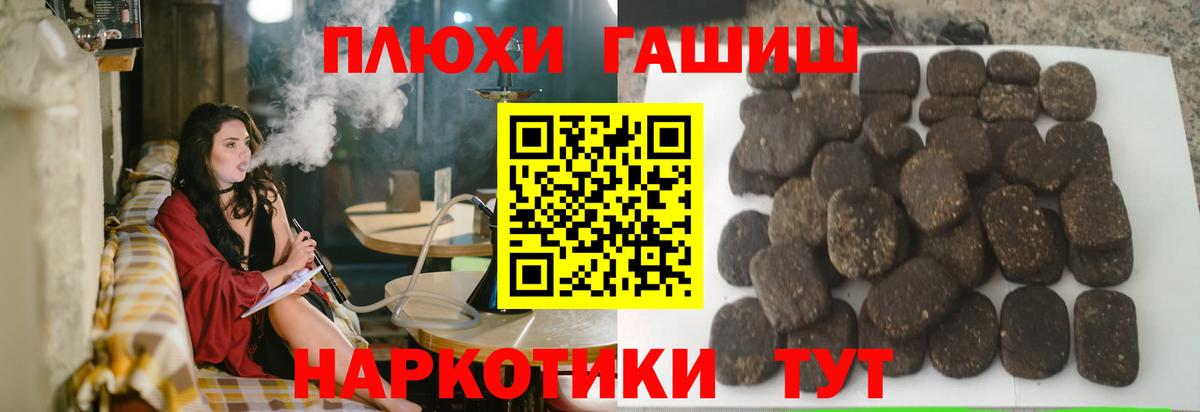 ГАШ гарик  Гашиш индика сатива  Вход с VPN  Борзя 