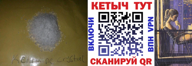 Кетамин ketamine  Борзя 