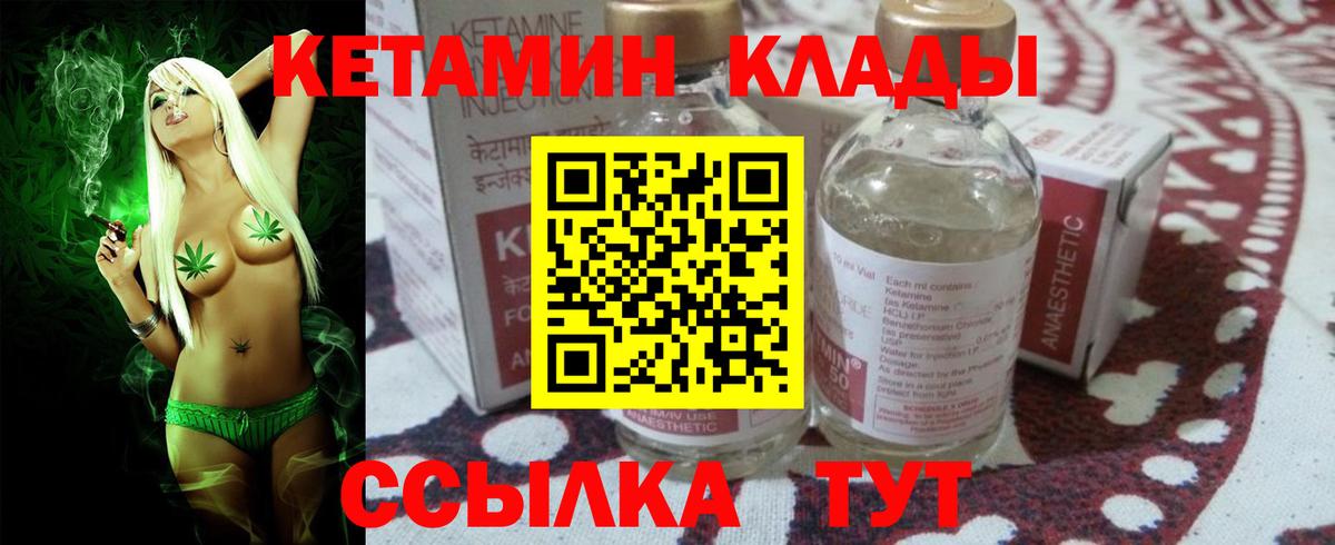 КЕТАМИН ketamine  Вход с VPN  Борзя  КЕТАМИН ketamine 