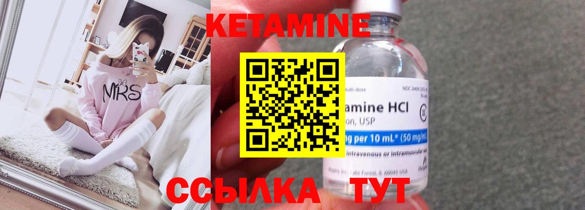 Кетамин VHQ Борзя