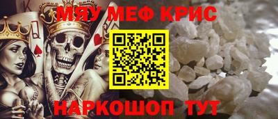 мефедрон VHQ Балаково
