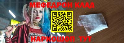 мефедрон VHQ Балаково