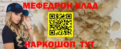 мефедрон VHQ Балаково