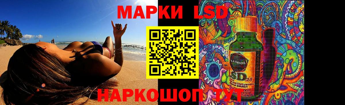 LSD-25 экстази кислота Борзя