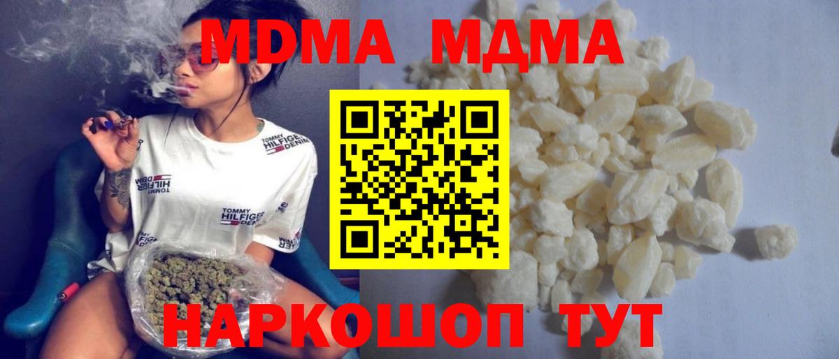 МДМА  МДМА Molly  Вход с VPN  MDMA молли  Борзя 