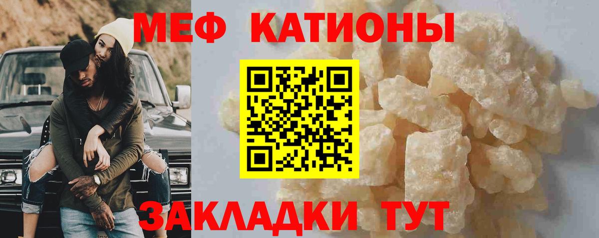 Меф мяу мяу кристаллы Борзя