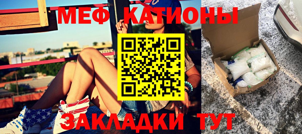 МЯУ-МЯУ VHQ  Вход с VPN  Мефедрон 4 MMC  Борзя 