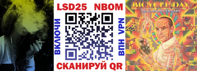 Марки N-bome 1,5мг  Борзя 