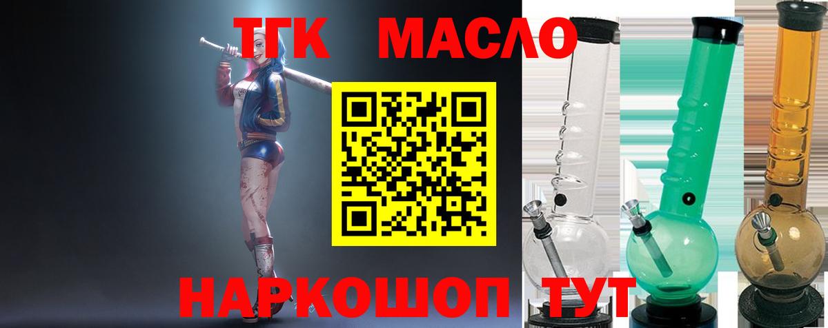 Дистиллят ТГК жижа Борзя