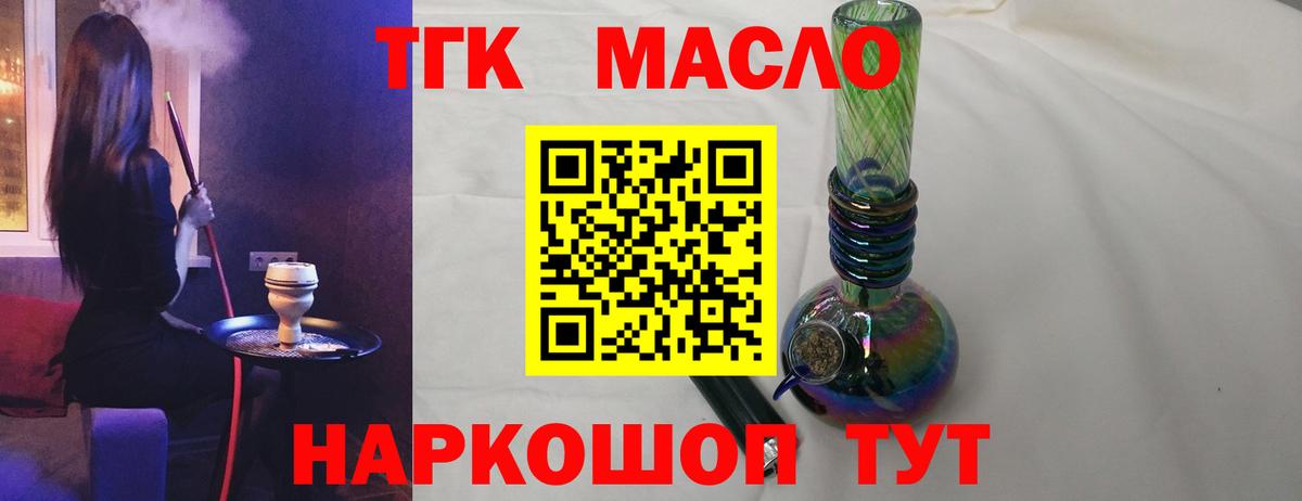 Дистиллят ТГК THC oil  ТГК Wax  Вход с VPN  Борзя 